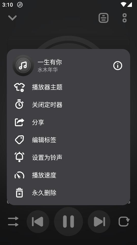 音乐播放器Music Player安卓汉化版v5.0 中文免费版 v6.3.2