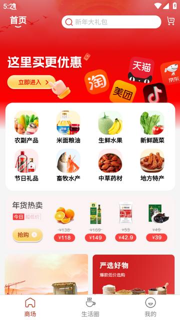 连成一家app下载v1.0.1安卓手机版 v6.1.2