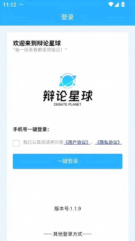 辩论星球app最新版2025v1.3.5 手机版 v6.1.4