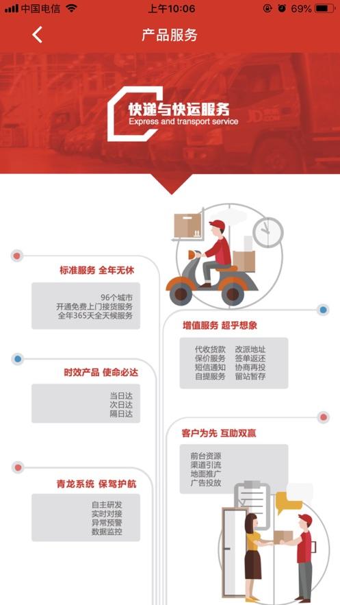 京管家app官方版3.1.0 正式版 v6.0.4