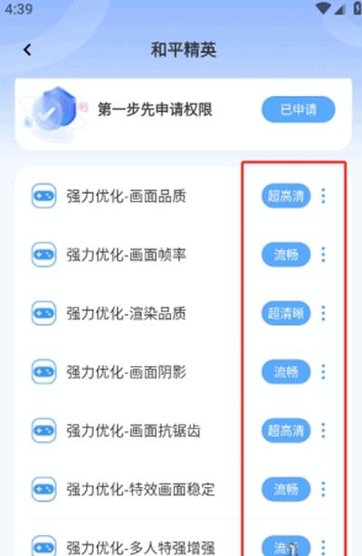 画质兽助手app手机版 画质兽助手app手机版