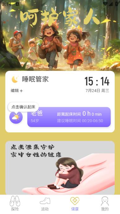 走路梦想家app 走路梦想家app