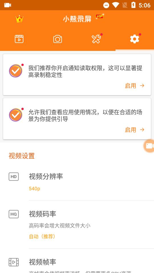 小熊录屏官方版v2.4.7.1 最新版 v3.3.1