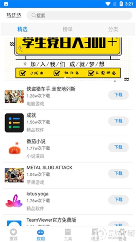 哆啦软件库app安卓免费版1.0最新版 v4.0.1