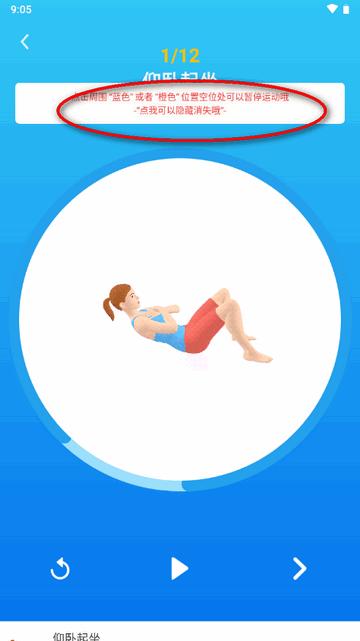 7分钟健身app免费版 7分钟健身app免费版