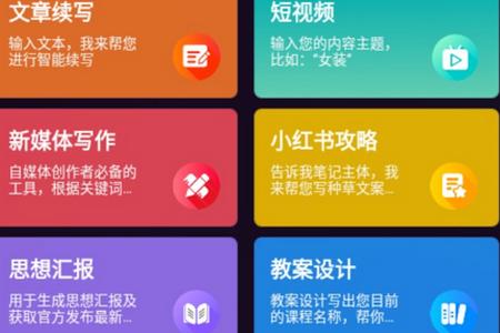 AI智能秘书安卓版 AI智能秘书安卓版