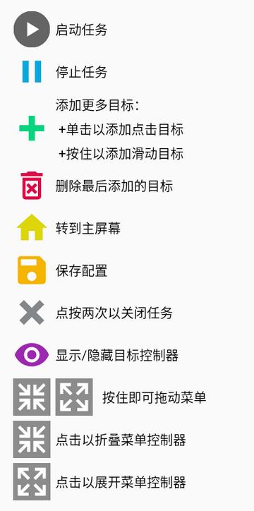 点击器助手连点器app 点击器助手连点器app
