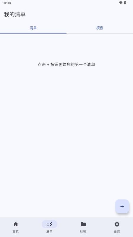 衔枝清单v1.0.9 安卓版 v6.1.4