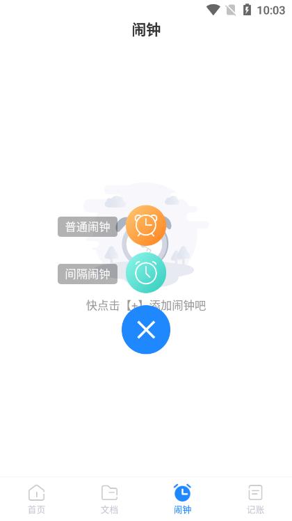 超凡扫描王app官方版v1.0.0最新版 v4.4.3