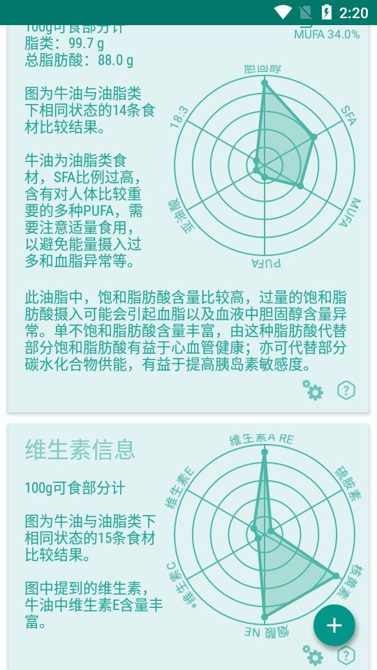 食物书软件手机版v1.8.2 安卓清爽版 v5.0.3