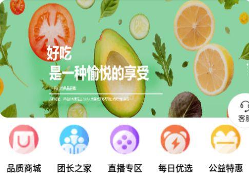 品拼生活服务平台app官方版