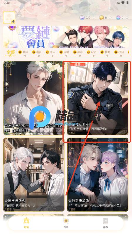 梦链app