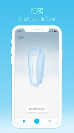CEGN软件最新版v1.0.0安卓版 v6.2.2