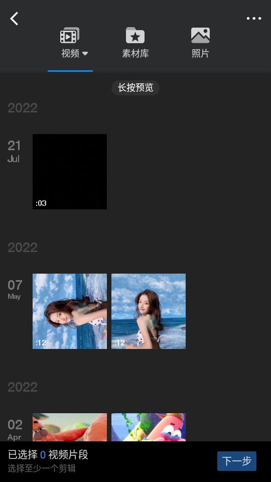 VlogU视频剪辑器专业解锁版v7.3.0 最新版 v5.3.4