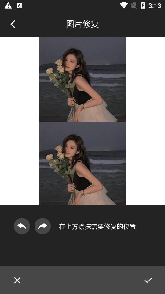 水印宝去水印app7.0.0 安卓最新版 v5.1.4