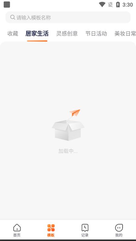 爱印打印机app官方版v1.0.1 最新版 v3.0.4