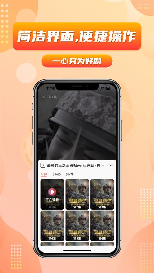 乐刷短剧app最新版v1.0.2 安卓版 v4.5.4
