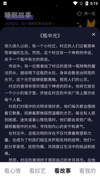 无忧悦看app免费版v2.0.0最新版 v6.4.2