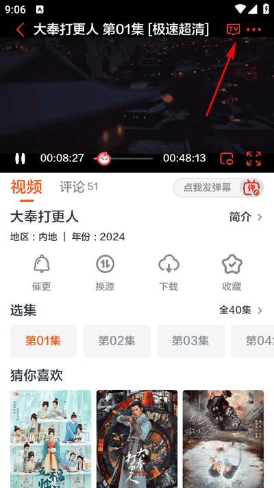 影迷TV最新版