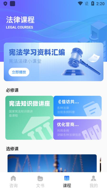 法院在线手机版v1.0.0 最新版 v4.4.2