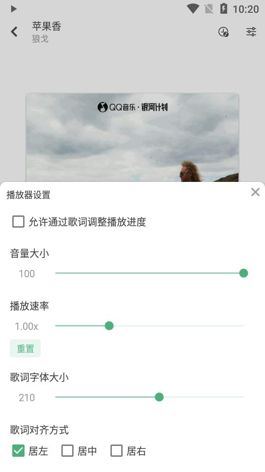 火音乐播放器v6.0.2 安卓解锁版 v5.0.1