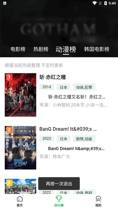 爱迪影视app手机版v2.2.1 最新版 v5.0.4