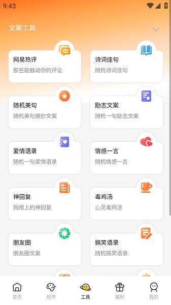 软件栈app1.0.1 安卓版 v3.1.2