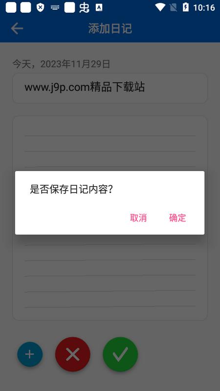 享写笔记app手机版
