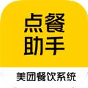 美团点餐助手app最新版5.32.1000 手机版