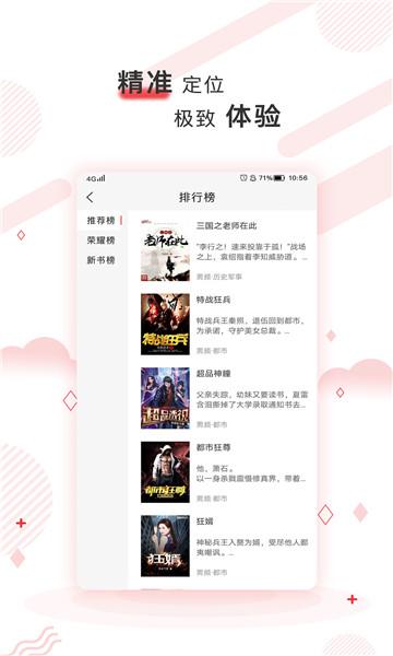 简驿免费小说官方版v.1.1.1 v5.1.4