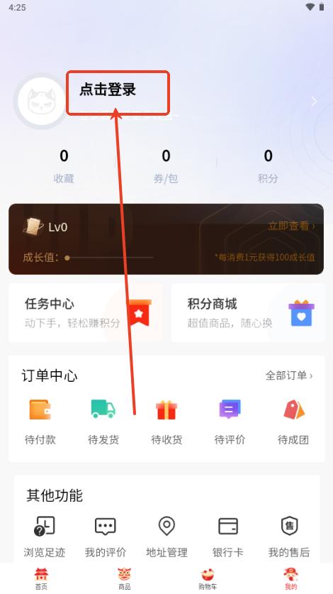 妙屋商城app手机版