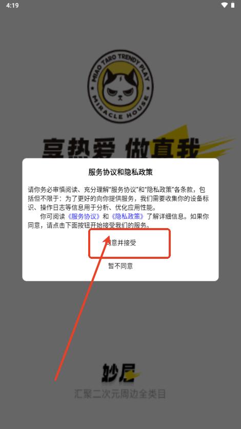 妙屋商城app手机版