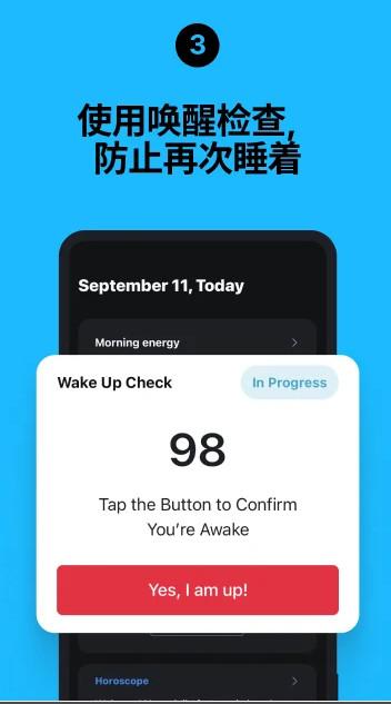 睡你妹闹钟使命闹钟25.32.1 谷歌最新版 v5.1.4