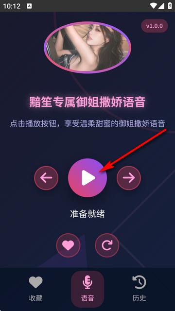黯笙爱听御姐撒娇软件