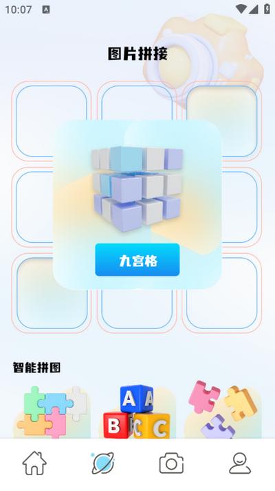 七彩秀app