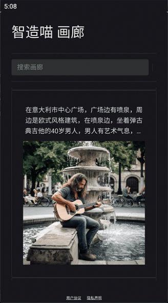 智造喵手机最新版1.2最新版 v3.5.2