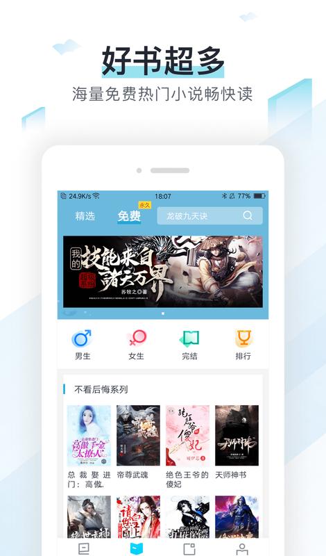蜜蜂追书安装会员版vv1.0.71 vip专业免费版 v5.3.4