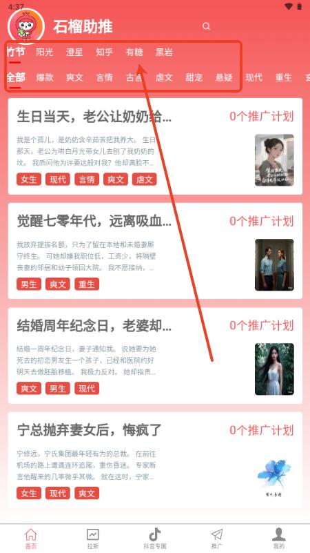石榴助推官方正版
