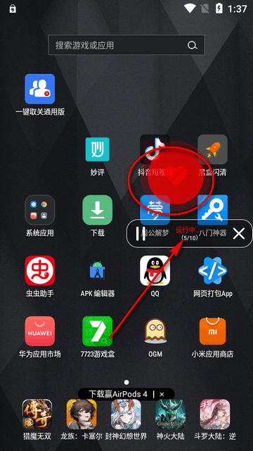 一键取关通用版app最新版