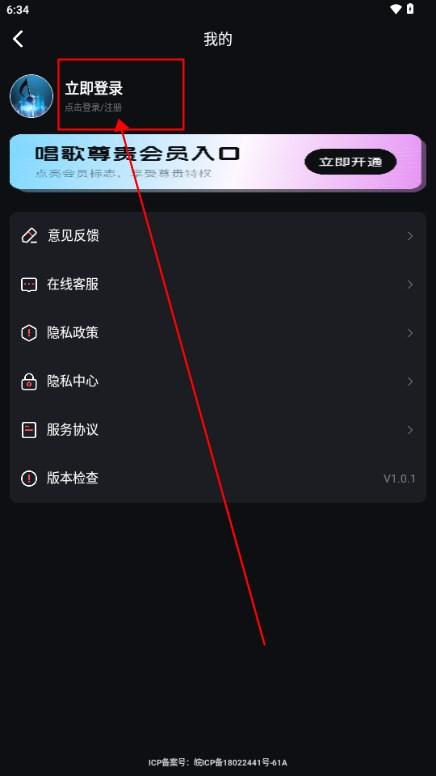 唱呗app唱歌软件