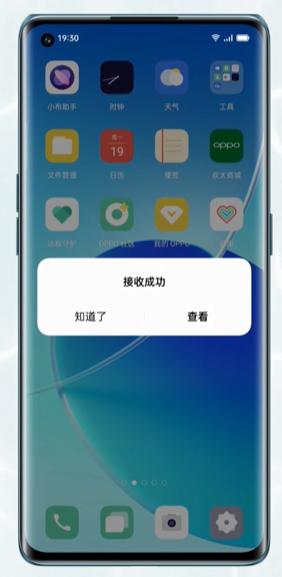 OPPO互传app最新版 OPPO互传app最新版