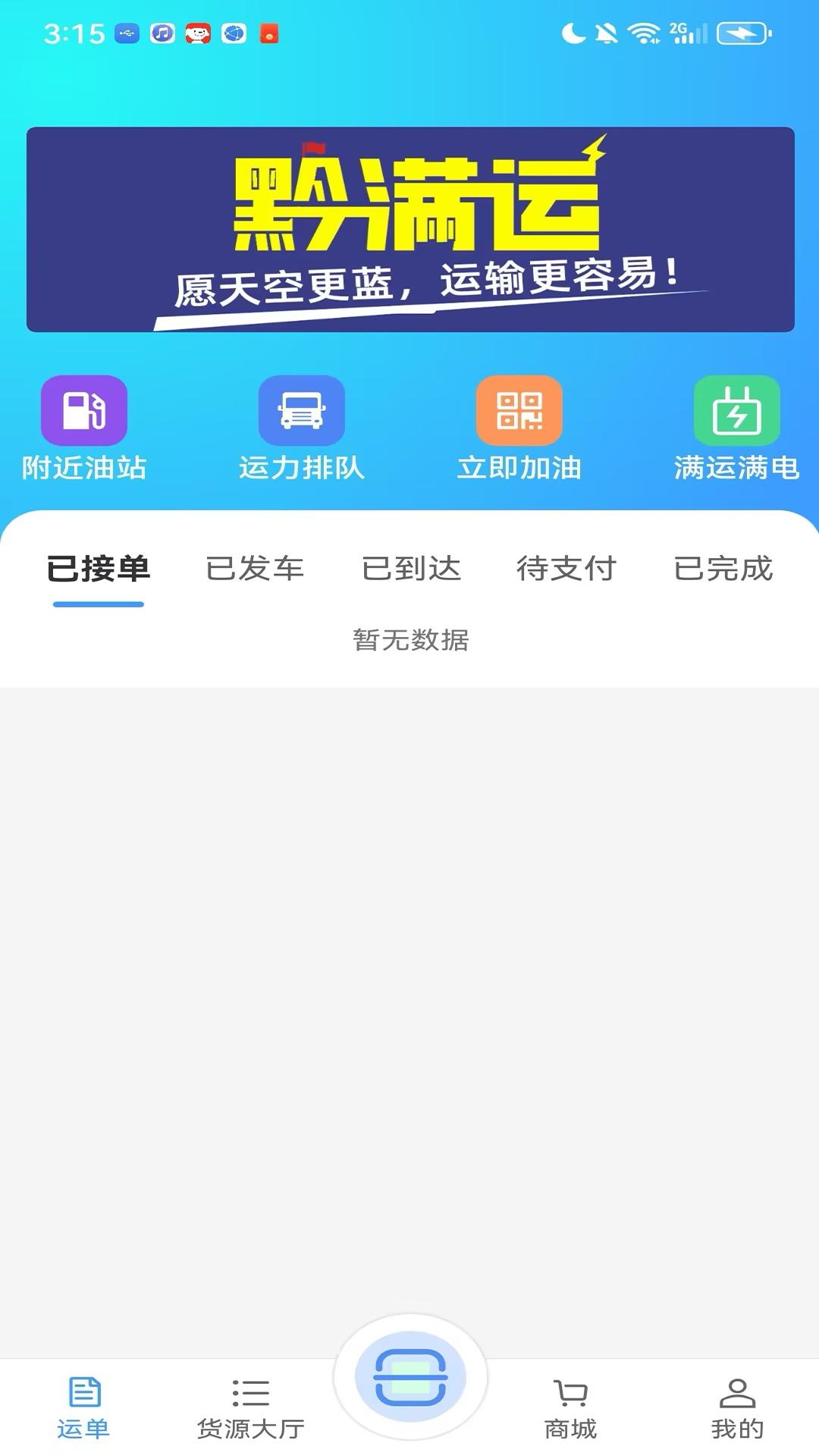 黔好运app最新版2025v4.0.12 安卓版 v4.3.3
