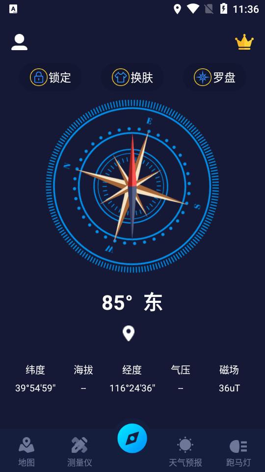 AR海拔指南针官方客户端5.1.2 最新版 v3.3.3