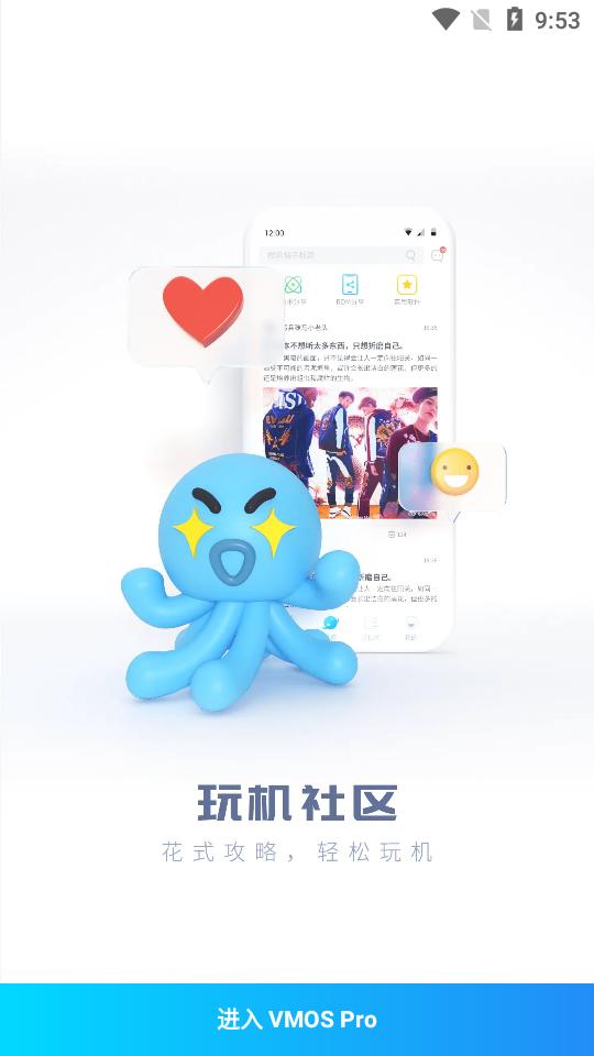 vmos pro最新版2025免费版v3.1.2 手机高级会员版 v3.1.2
