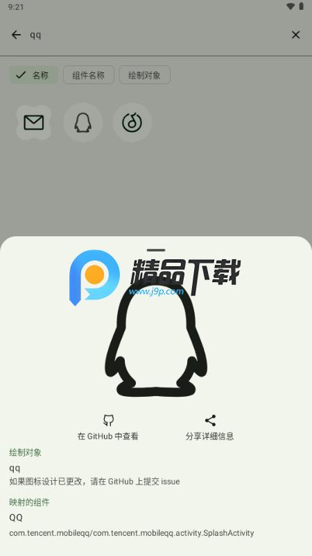 Lawnicons图标包