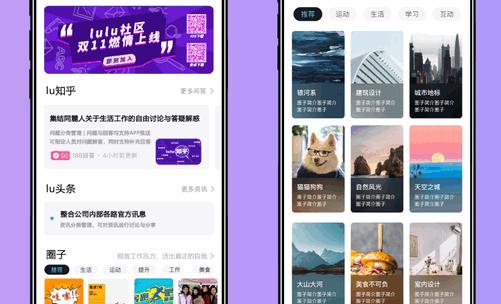 路路社app(lulu社区)