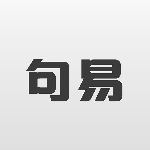 句易查词app手机版v1.1最新版