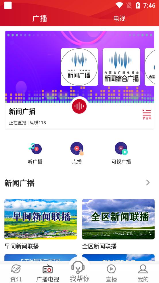 奔腾融媒客户端5.5.4 手机最新版 v3.1.2