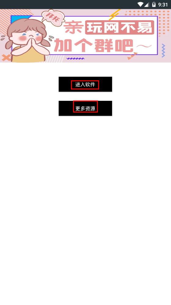 磁力极app安卓最新版