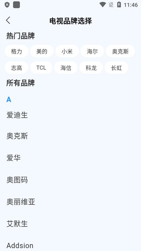 ts全能遥控器手机版v1.0.0 最新版 v6.3.1